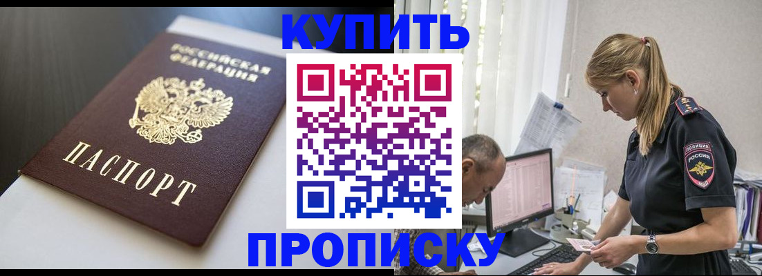 временная регистрация в квартире в Выксе